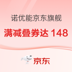 京东 诺优能京东自营官方旗舰店 年货节超值特惠