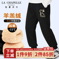 LA CHAPELLE HOMME拉夏童装男童羊羔绒裤子冬季外穿加绒运动裤儿童保暖加厚休闲长裤 【羊羔绒长裤】黑色（虎） 160