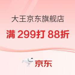 京东 大王京东自营官方旗舰店 年货节