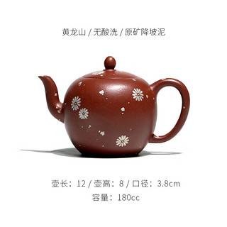 畅陶宜兴紫砂壶原矿降坡泥全手工泡茶壶茶具太极一粒珠陈善青180cc