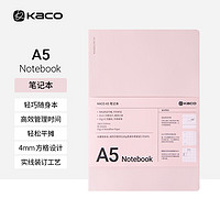 KACO 文采 笔记本子 A5商务经典办公会议记事本日记本定制文具用品 粉色