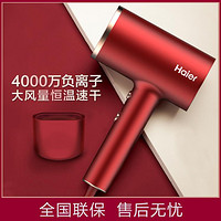 Haier 海尔 电吹风3档风温恒温大风量速干造型负离子坚果油护发吹风机