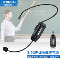 现代HYUNDAI XD10 头戴式无线麦克风话筒扩音器网课教学导游无线耳麦耳咪拉杆音响音箱一拖一 XD10 3.5音频头戴麦无线版