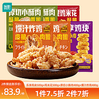 凤祥食品 &优形炸鸡奥尔良鸡翅食材零食 炸鸡小食组合1.96Kg (4种6袋)