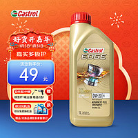 Castrol 嘉实多 极护 钛流体 全合成机油 0W-20 SP 1L/桶