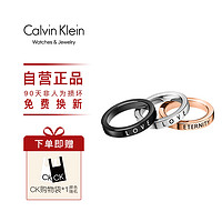 卡尔文·克莱恩 Calvin Klein CK护刻系列三合一时尚简约百搭男士女士情侣戒指