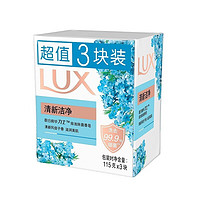 LUX 力士 娇肤香皂115g*3块