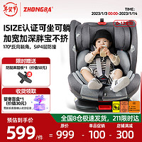 ZHONGBA 众霸 儿童安全座椅0-4-12岁 360度旋转 isofix硬接口  汽车用婴儿宝宝可坐可躺 太空灰