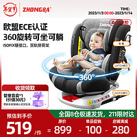 ZHONGBA 众霸 儿童安全座椅0-4-12岁 360度旋转 isofix硬接口  汽车用婴儿宝宝可坐可躺 太空灰