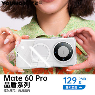 YOUNGKIT 猿气 适用于华为Mate60Pro/Pro+手机壳透明全包防摔磁吸遥遥领先保护套 Mate60Pro/Pro+