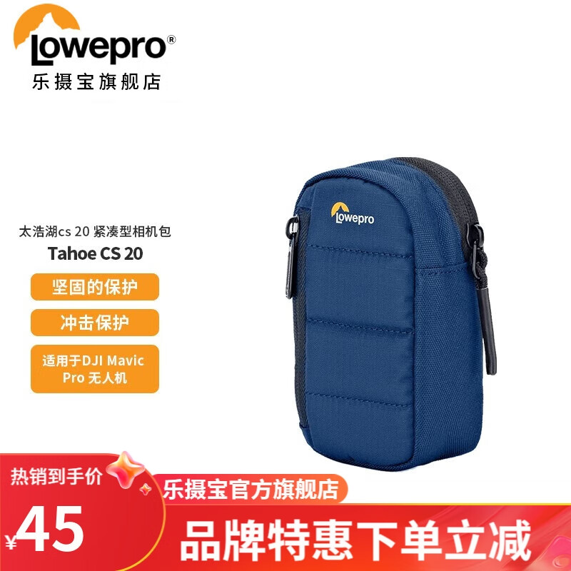  Lowepro/乐摄宝 凑型 数码相机单肩收纳袋