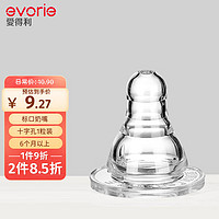 evorie 爱得利 标准口径奶嘴 十字孔