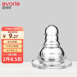 evorie 爱得利 标准口径奶嘴 十字孔