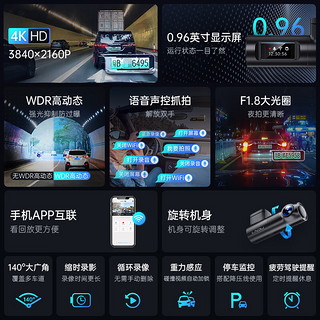 凌度（BLACKVIEW）凌度行车记录仪Z500S 4K高清夜视语音声控WiFi互联停车监控32G