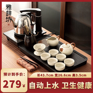 雅辞坊 茶具套装办公家用一分体式茶盘茶台全自动底部上水黄汝窑茶盘单头分离式茶具