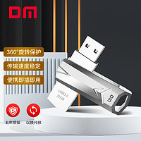 DM 大迈 金属u盘USB3.0 电脑优盘[32GB]