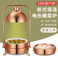 厨方案豪华自助餐保温炉保温灯暖菜盆餐厅熟食盘烤肉加热小火锅 陶瓷盆 豪华玫瑰金纹-陶瓷盆