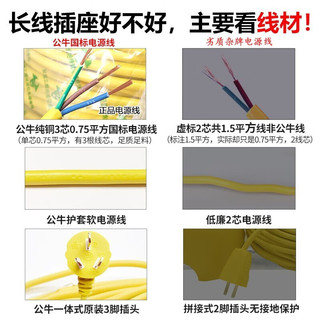 BULL 公牛 电动车充电延长线插排超长户外防雨淋防水插座C3210(S) 20米(适合5-7楼使用)