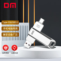 DM 大迈 USB3.1U盘安卓Type-C手机扩容[128GB]