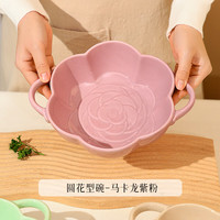晋宝源奶油风双耳烤盘焗饭盘面碗微波炉碗家用陶瓷高颜值潮州餐具 圆花瓣盘-马卡龙粉