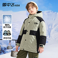 雪中飞 SNOWFLYING 儿童羽绒服男童撞色拼接中大童装中长款加厚