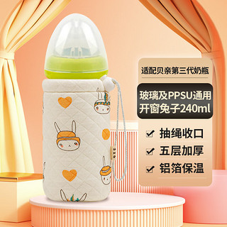 葆氏奶瓶保温套通用奶瓶配件中号保温奶瓶6个月以上奶瓶保温