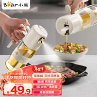 小熊 Bear喷倒一体油壶 喷油壶调料瓶高硼硅玻璃厨房酱油瓶550ml CX-W0086 ⭐喷油壶【喷倒两用】500ml