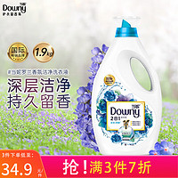 Downy 当妮 香氛洗衣液洁净柔顺二合一持久留香 淡雅罗兰 1.9千克