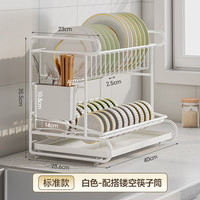 家尔森碗碟置物架304不锈钢厨房沥水碗筷收纳餐具沥水架盘子架台面晾碗 白色-标准款【带筷子筒】