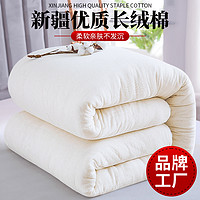 好睡眠 新疆棉被纯棉花被芯冬被加厚保暖棉絮长绒棉胎垫被褥床垫全棉被子