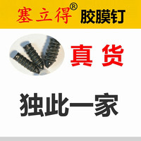 塞立得胶膜快速补胎胶钉真空胎自补液蘑菇钉工具套装汽车摩旅