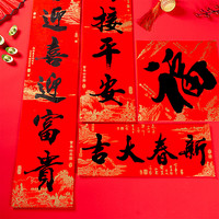泊贝兰 春节对联龙年大门装饰 书法福字贴33cm