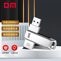 DM 大迈 USB3.1高速u盘[容量64GB]