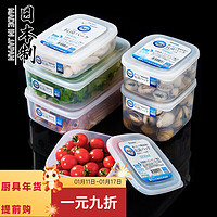 sungsa日本抗菌冰箱保鲜盒食品级收纳盒水果盒冷藏盒冷冻室整理盒 1000ml(3个装)