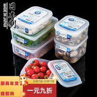 sungsa日本抗菌冰箱保鲜盒食品级收纳盒水果盒冷藏盒冷冻室整理盒 1000ml(3个装)