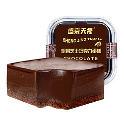 熔岩芝士巧克力蛋糕*2盒