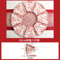 舍里过年团圆拼盘餐具组合陶瓷菜盘套装碗碟组合砂锅套装家用2023 拼盘八件套 8头 无规格