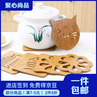 聚心尚品餐垫隔热垫创意餐桌垫垫子防烫垫锅垫碗垫杯垫 小号8片装【8.5x8.5cm】