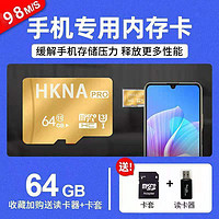 HKNA 簇纽 高速内存卡 64GB