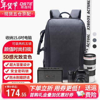蒂森特（dste） 休闲双肩包 时尚多功能包 笔记本电脑包 双肩摄影男女单反相机包 防水户外旅行包 时尚版双肩相机包(灰色)中号