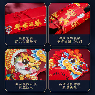 2024磁吸对联龙年新年装饰春节过年家用创意卡通生肖春联门贴