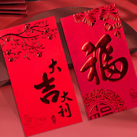 2024红包袋通用大吉大利福字过年利是封个性创意迷你大小红包