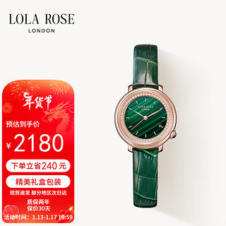 LOLA ROSE 午逅系列小绿表手表女表女士手表