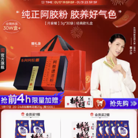 爆卖年货：过年送健康——给父母的实用健康清单