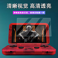 Retroid Pocket Flip掌机贴膜23款FLIP翻盖掌机屏幕保护膜4.7寸开源游戏机贴膜复古怀旧便携式高清防爆防刮花