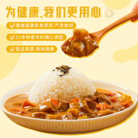 百卡喜食 梦咖喱日式咖喱牛肉开袋即食微波速食懒人便当