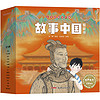 《故事中国图画书》（名家录制有声版、礼盒装、套装共15册）