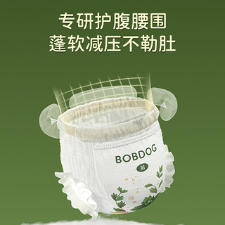 BoBDoG 巴布豆 奇迹奢宠拉拉裤植萃舒敏裤型婴儿纸尿裤XXL40片