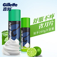 Gillette 吉列 剃须泡沫210g大瓶男士刮胡泡清新柠檬香型 210g剃须泡+50g柠檬泡