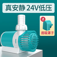 领逸小型鱼缸水泵安静变频底吸泵水陆两用潜水泵抽水泵鱼池过滤
